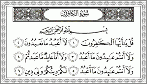 Surah Al Kafirun Sebelum Tidur